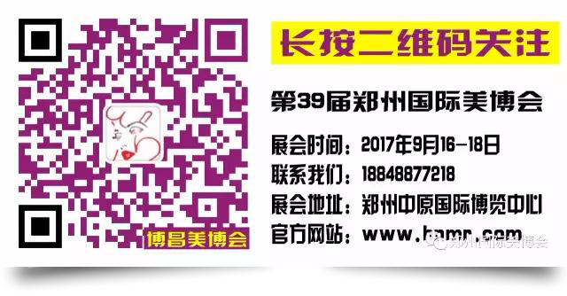 郑州美博会-http://www.meirongzhan.cn/