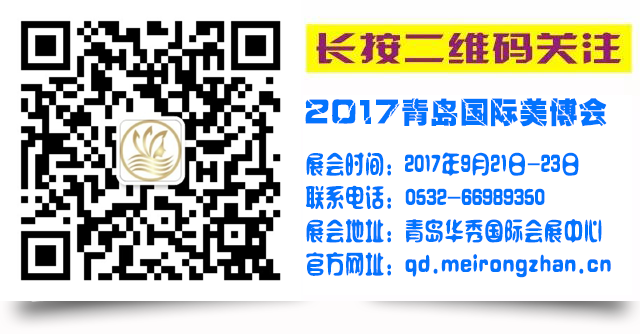 青岛美博会-http://qd.meirongzhan.cn