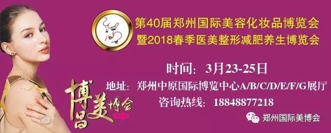 郑州美博会:冬天减肥的“6大”好处，你挡得住诱惑吗？