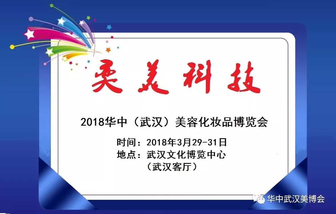 引领医美科技，高端光电品牌霸气莅临武汉美博会